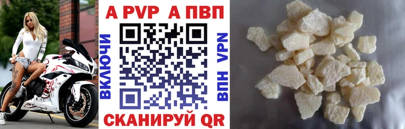 Alfa_PVP VHQ  хочу   гидра зеркало  Зверево 