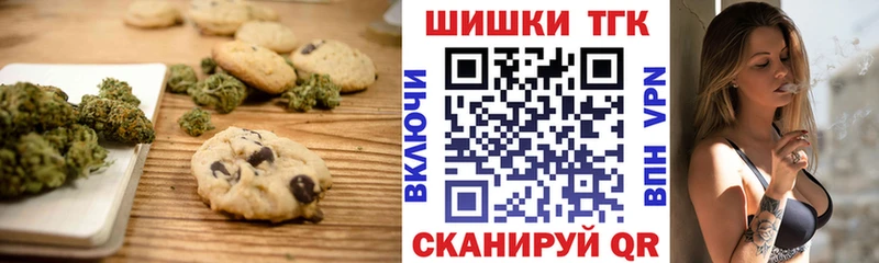 Canna-Cookies конопля  Зверево 