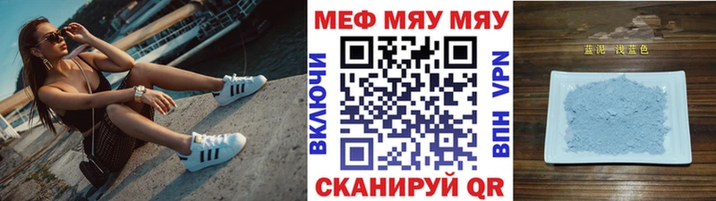 МЯУ-МЯУ VHQ  купить   блэк спрут рабочий сайт  Зверево 